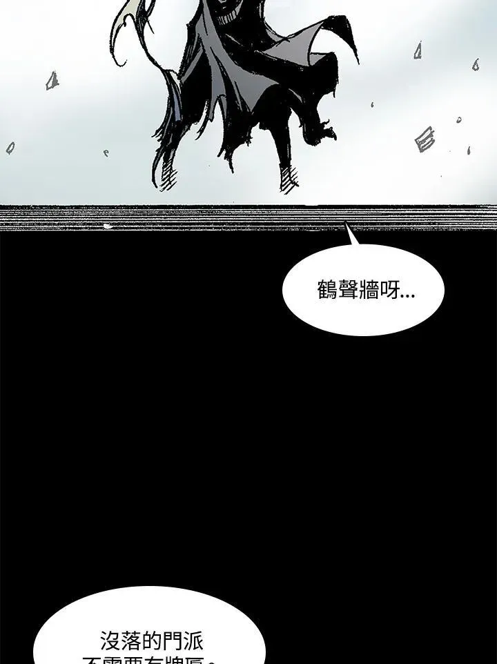 战王传记 第53话 第31页