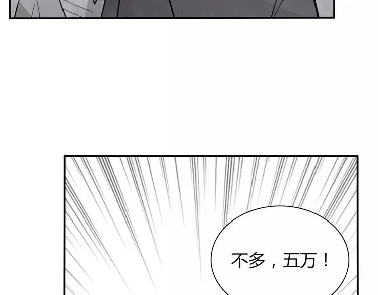 桃色契约 第34话  天降总裁？！ 第31页