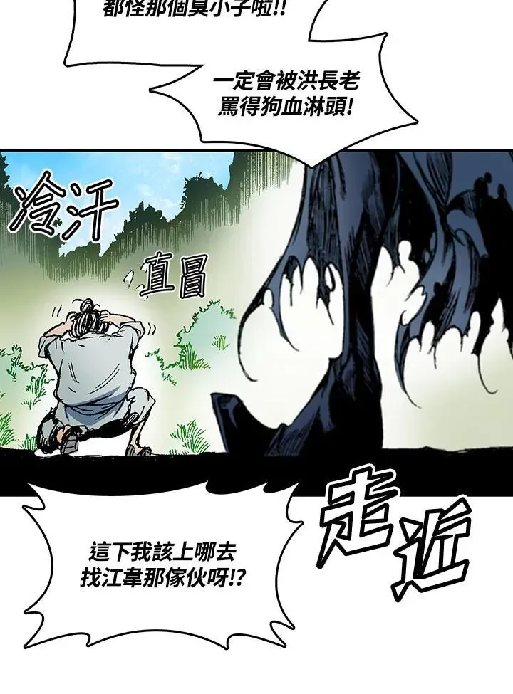 战王传记 第56话 第31页