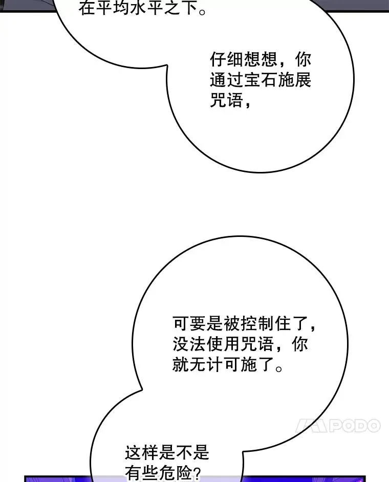 专门对付恶棍 14.突袭 第31页