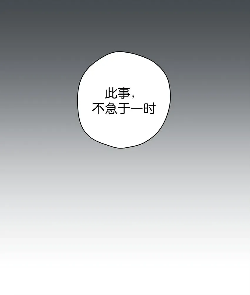 黄道极日 15 爆体而亡 第31页