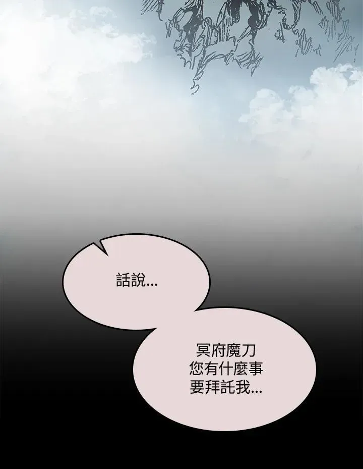 战王传记 第66话 第31页