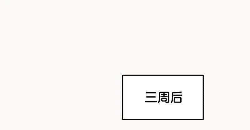 黄道极日 01 迟到迟道 第31页