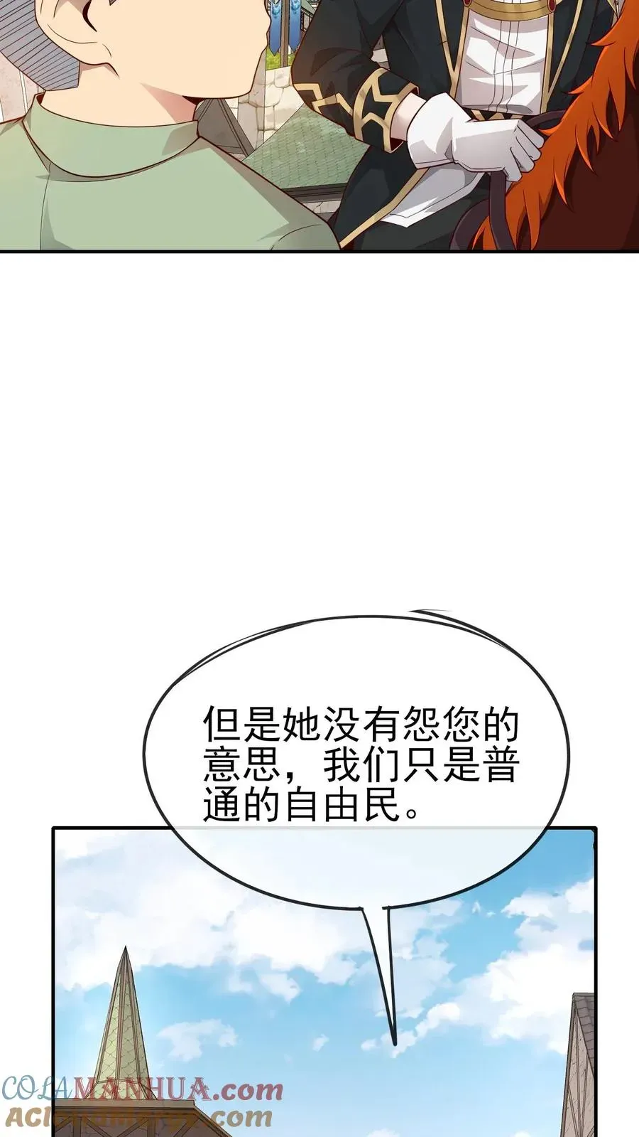 反派领主：玩家和主角都想刀我 第36话 布顿家族 第31页