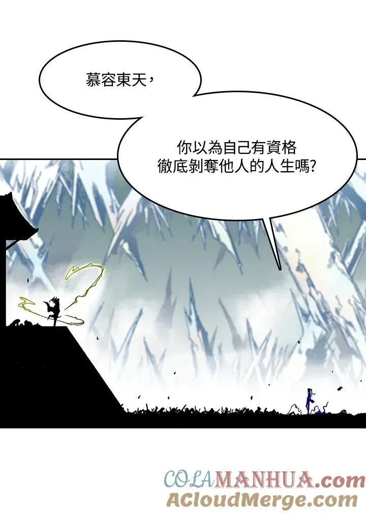 战王传记 第36话 第31页