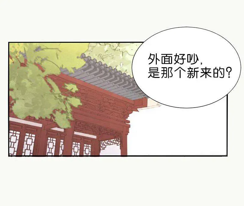 黄道极日 05 师姐的鞭挞 第32页