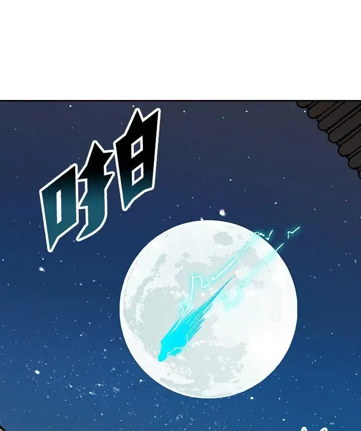 战王传记 第79话 第32页