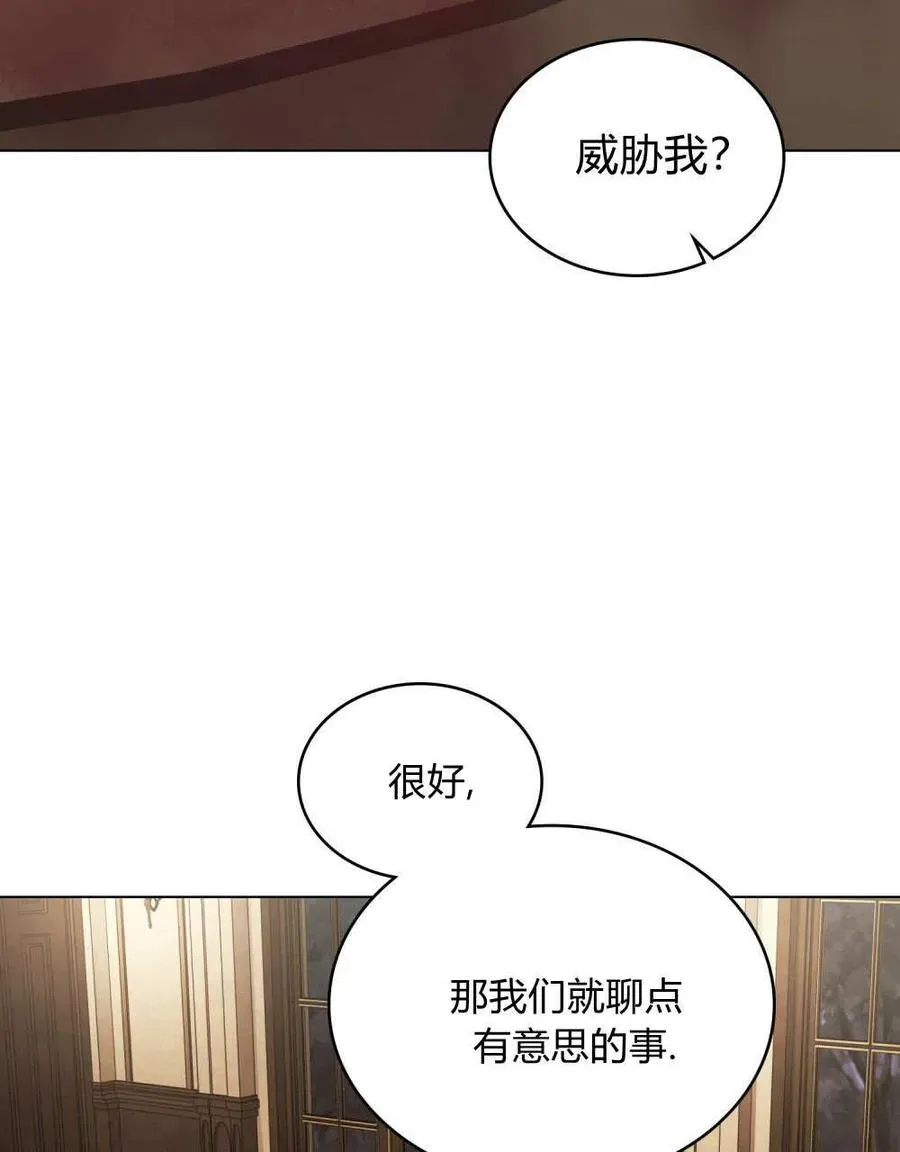 只是契约婚姻而已 第35话 第32页