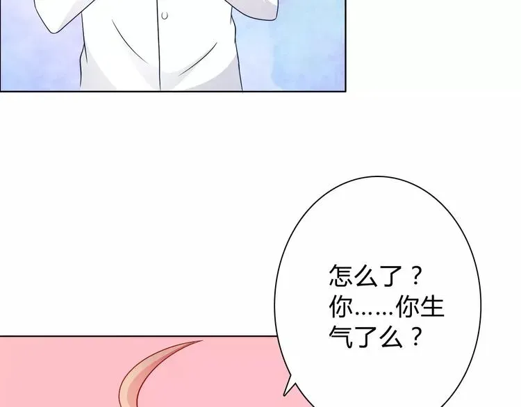 桃色契约 第46话 逗逗你 第32页