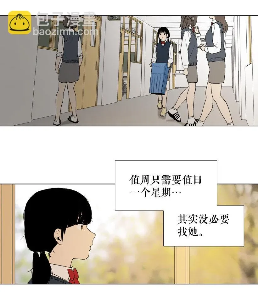 就因为我喜欢女生吗 07 违和的音色 第32页