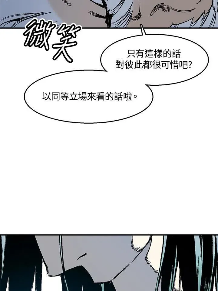 战王传记 第45话 第32页