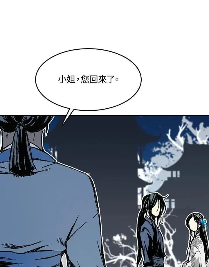 战王传记 第104话 第32页