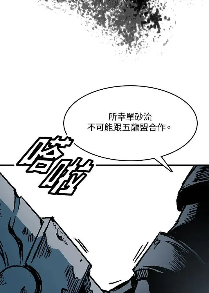 战王传记 第46话 第32页