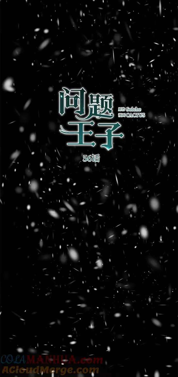 问题王子 [第56话] 生日快乐 第33页