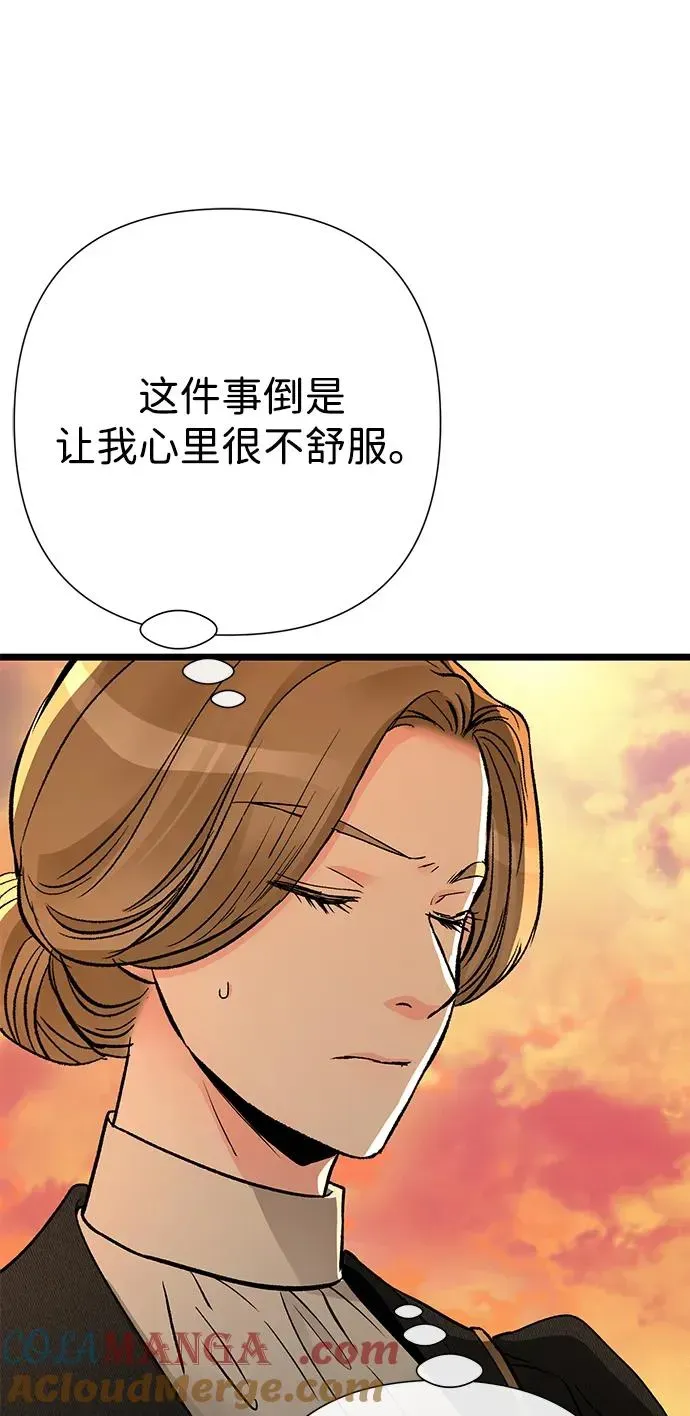 问题王子 [第67话] 简单轻松 第33页