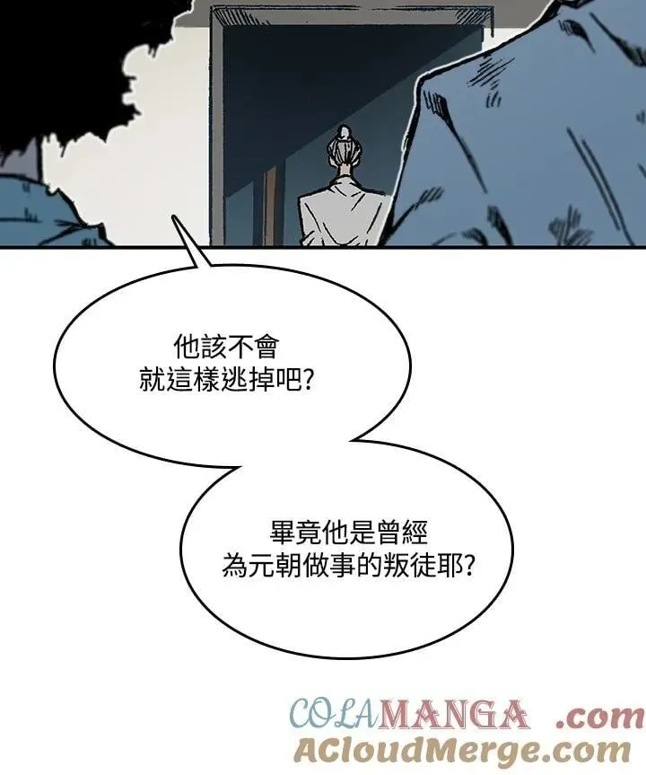 战王传记 第107话 第33页