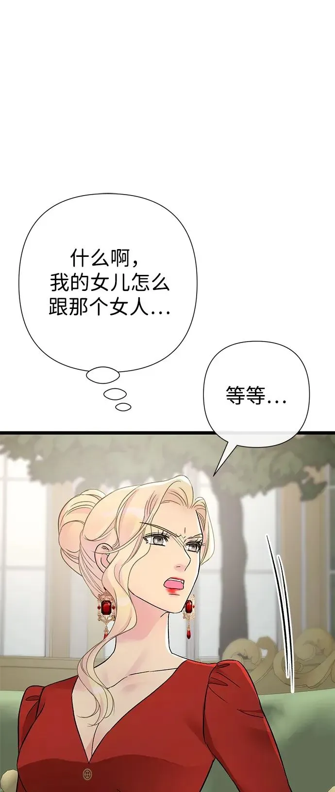 问题王子 [第74话] 好妻子的好丈夫 第33页