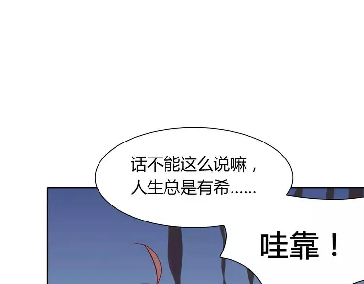 桃色契约 第11话 另一个富家少爷？ 第33页