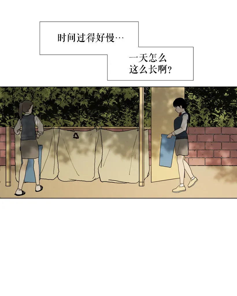 就因为我喜欢女生吗 07 违和的音色 第33页