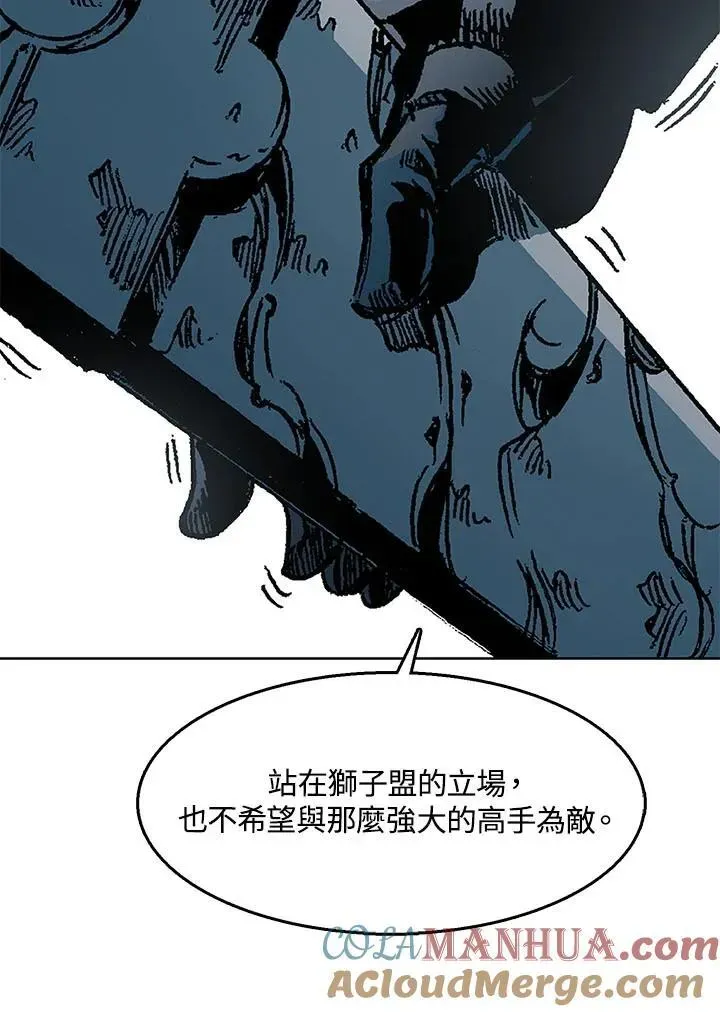 战王传记 第46话 第33页