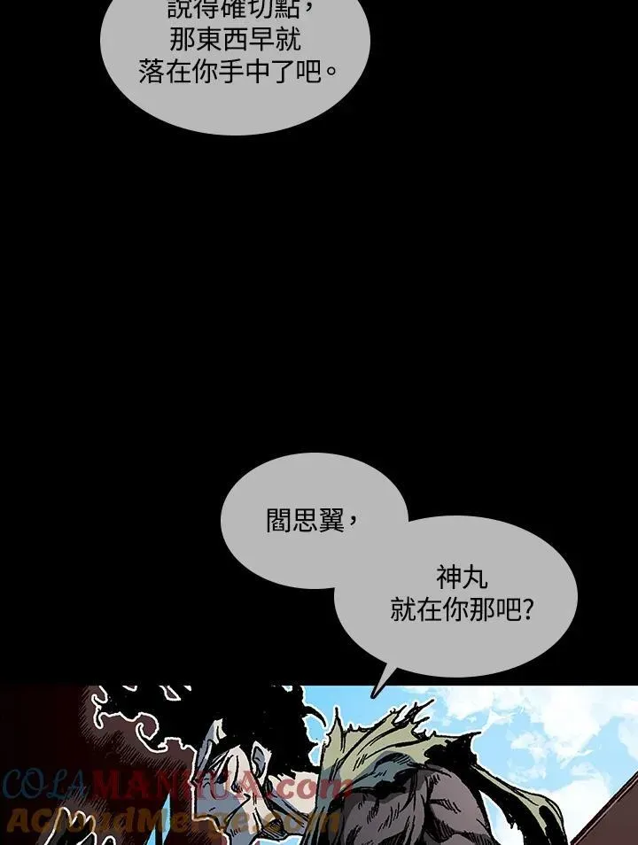 战王传记 第66话 第33页