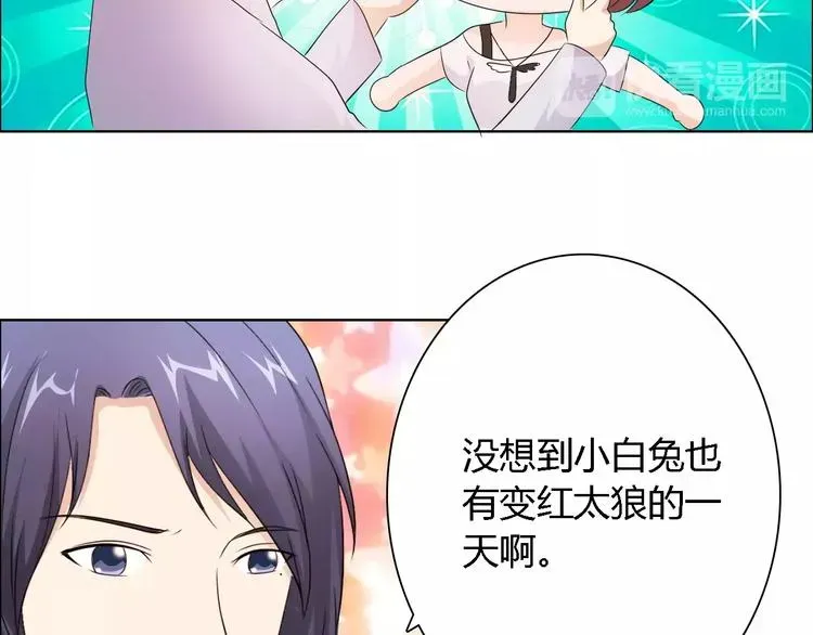 桃色契约 第49话 她是我未婚妻 第33页