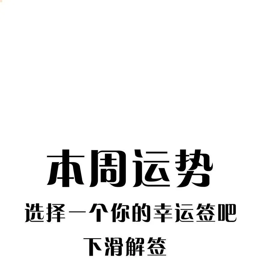 黄道极日 13 新的身体 第34页