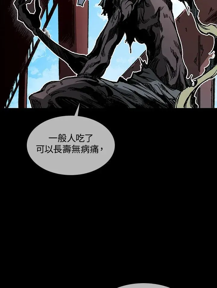 战王传记 第66话 第34页