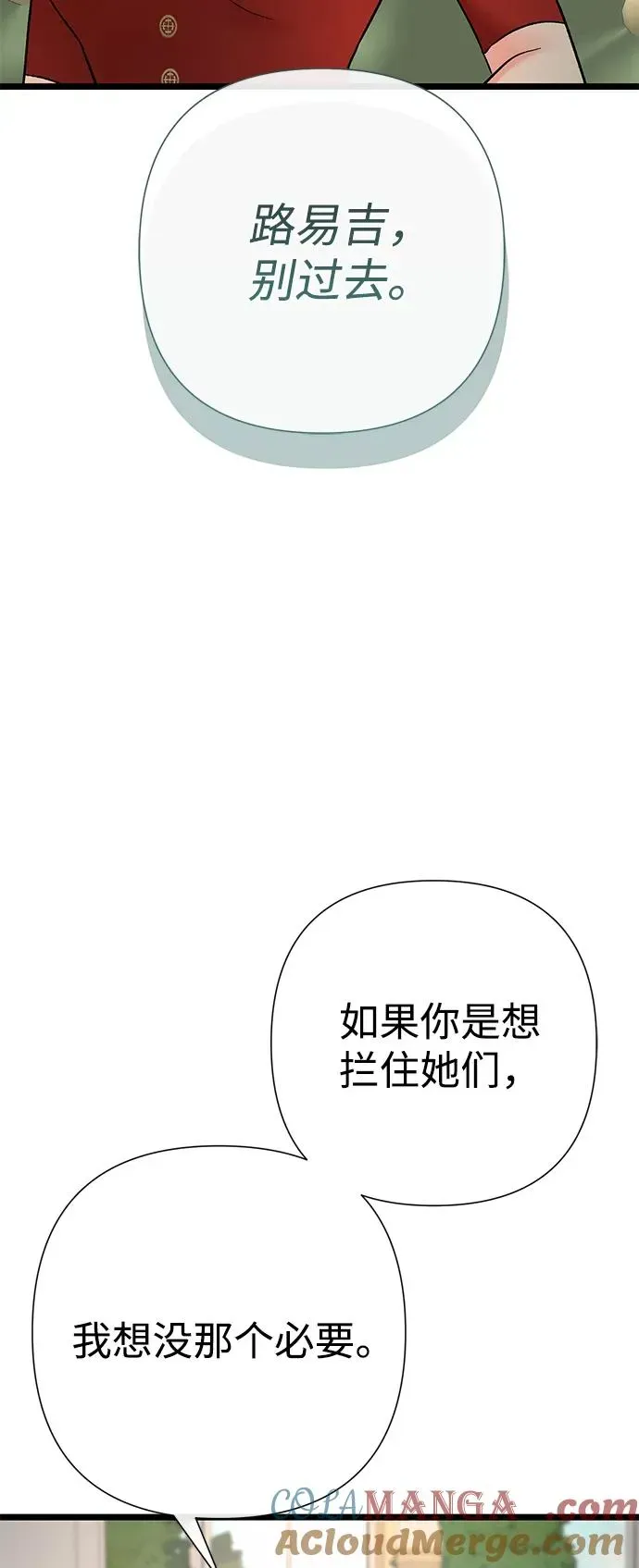 问题王子 [第74话] 好妻子的好丈夫 第34页