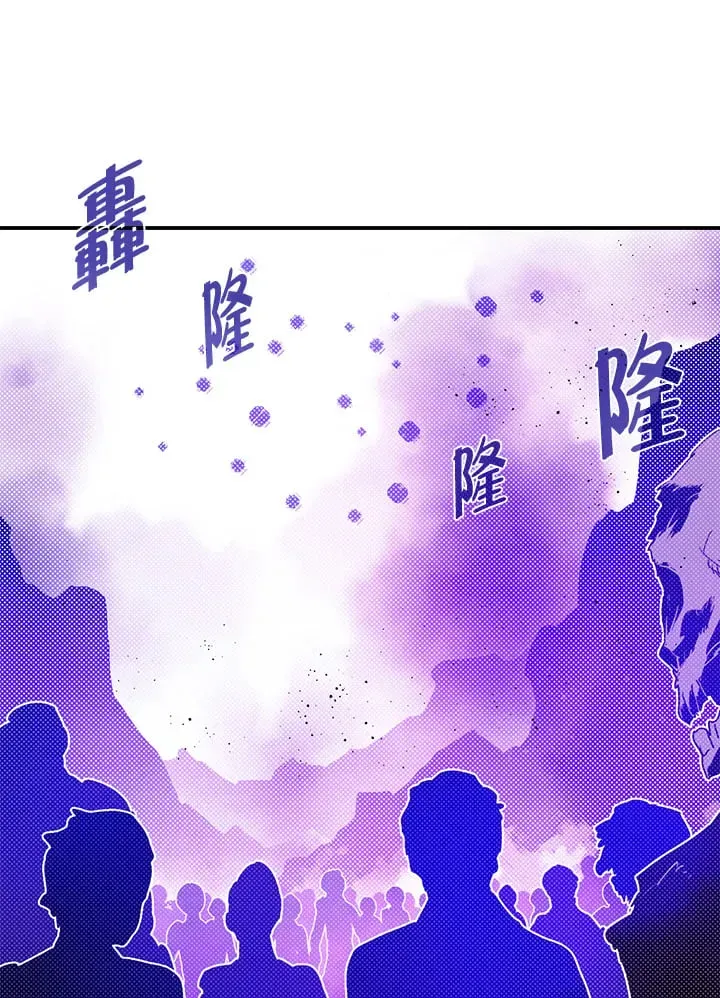 魔导王 第76话 第34页