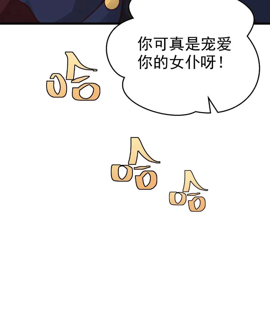 反派领主：玩家和主角都想刀我 第78话 精灵少女 第34页