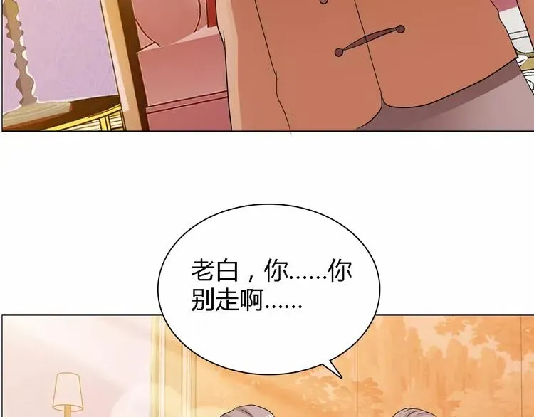 桃色契约 第51话 我永远不会后悔 第34页