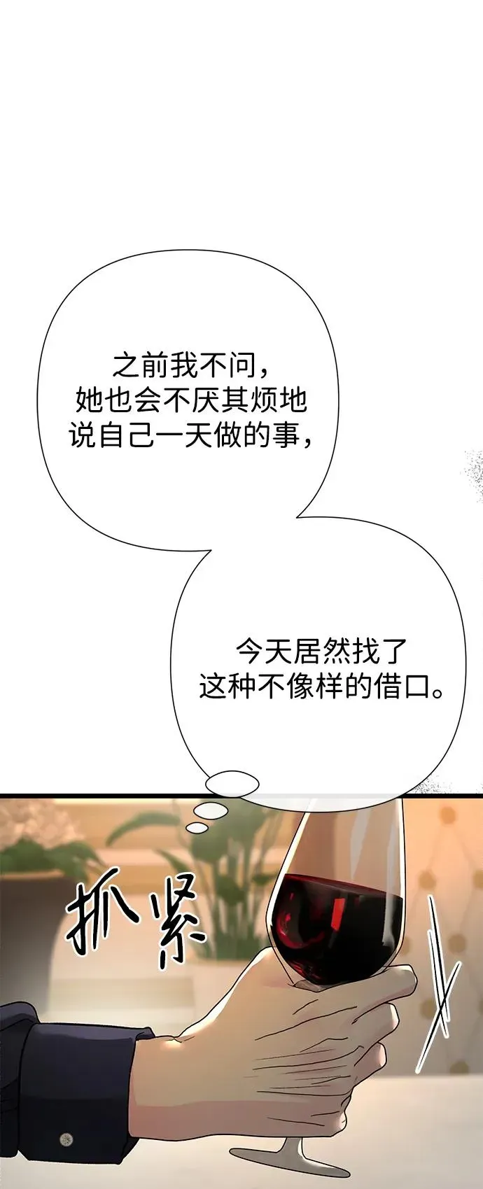 问题王子 [第69话] 我一忍再忍 第34页