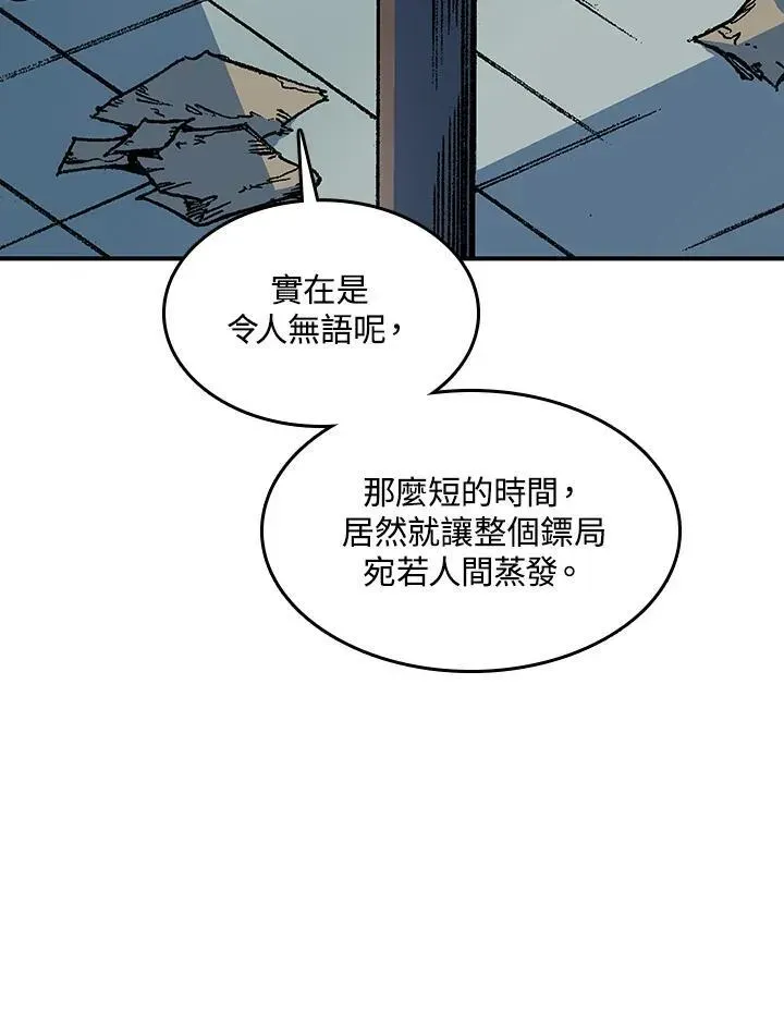 战王传记 第75话 第34页