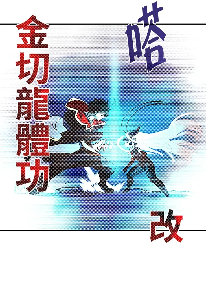 魔导王 第85话 第34页