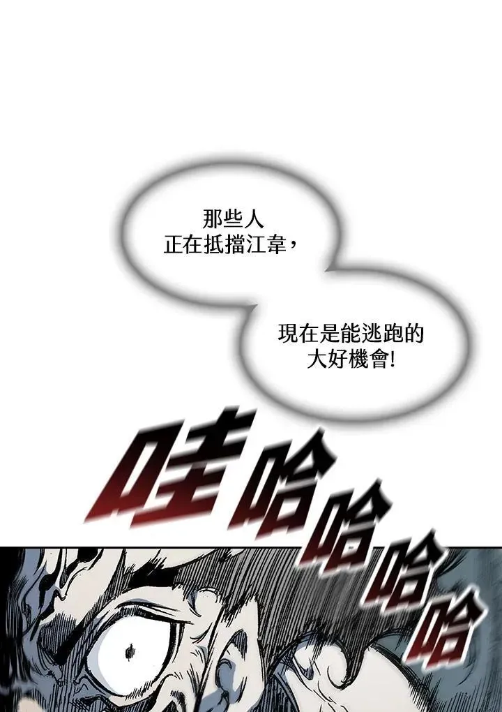 战王传记 第64话 第34页