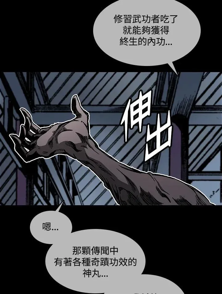 战王传记 第66话 第35页