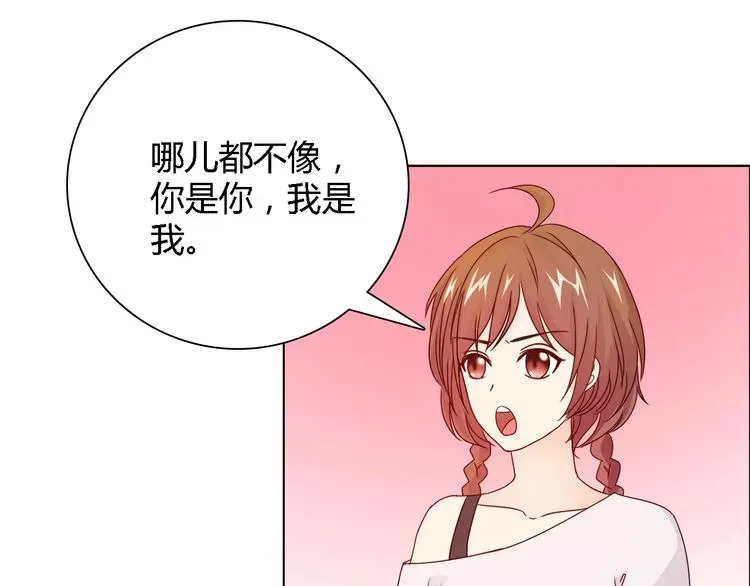 桃色契约 第43话 前女友 第35页