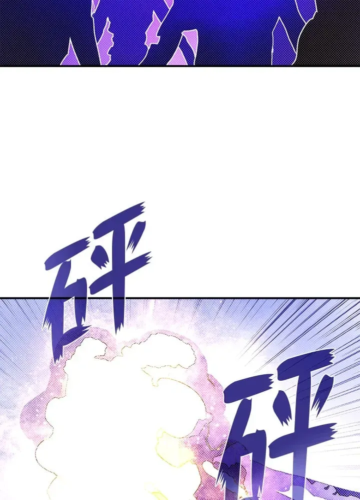 魔导王 第76话 第35页