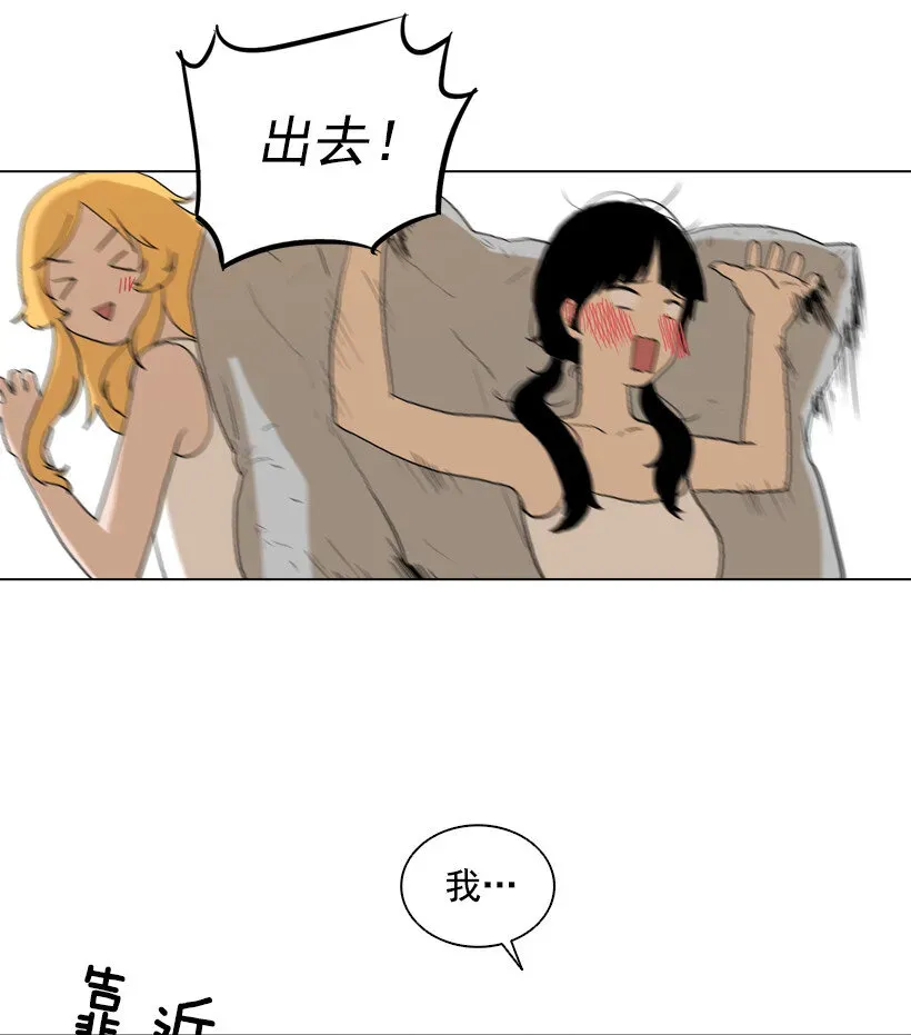 就因为我喜欢女生吗 08 膨胀的心 第35页