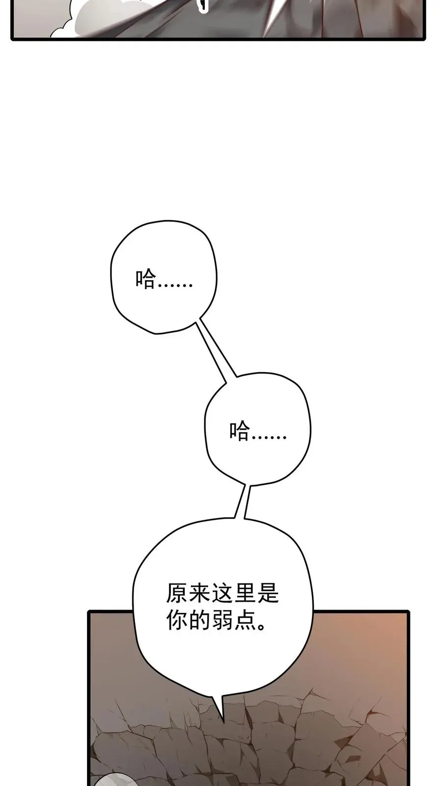 反派领主：玩家和主角都想刀我 第116话 熔岩核心 第35页