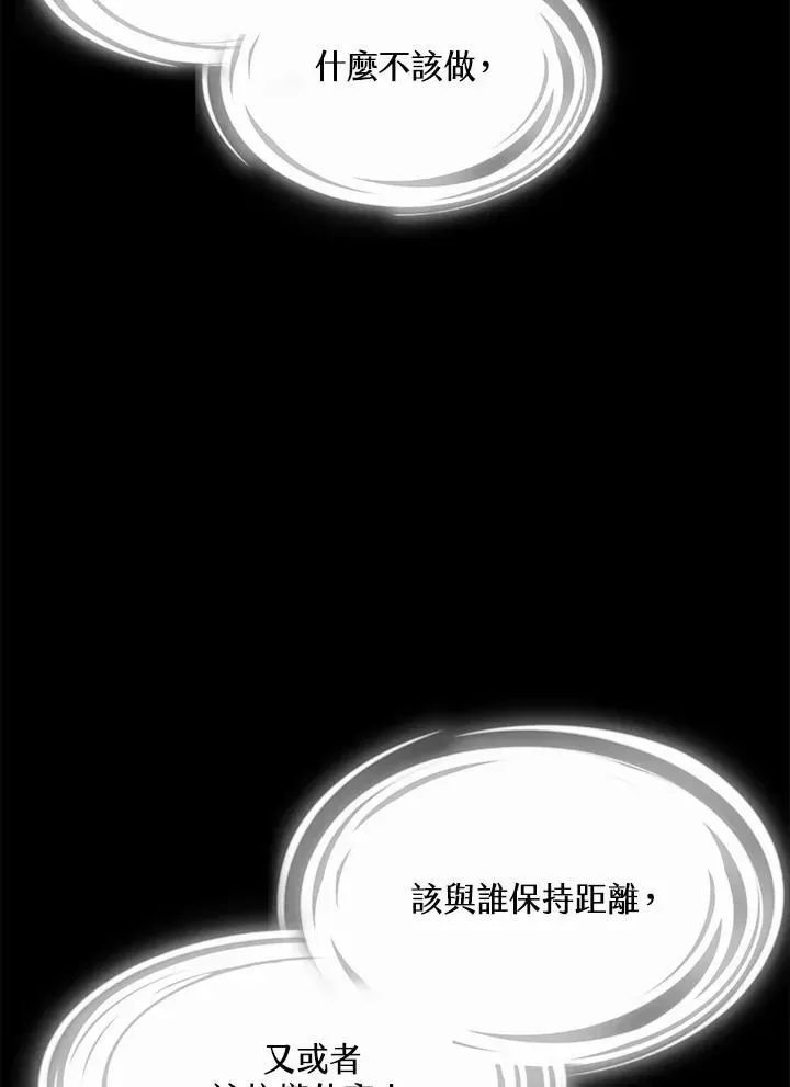 战王传记 第55话 第35页