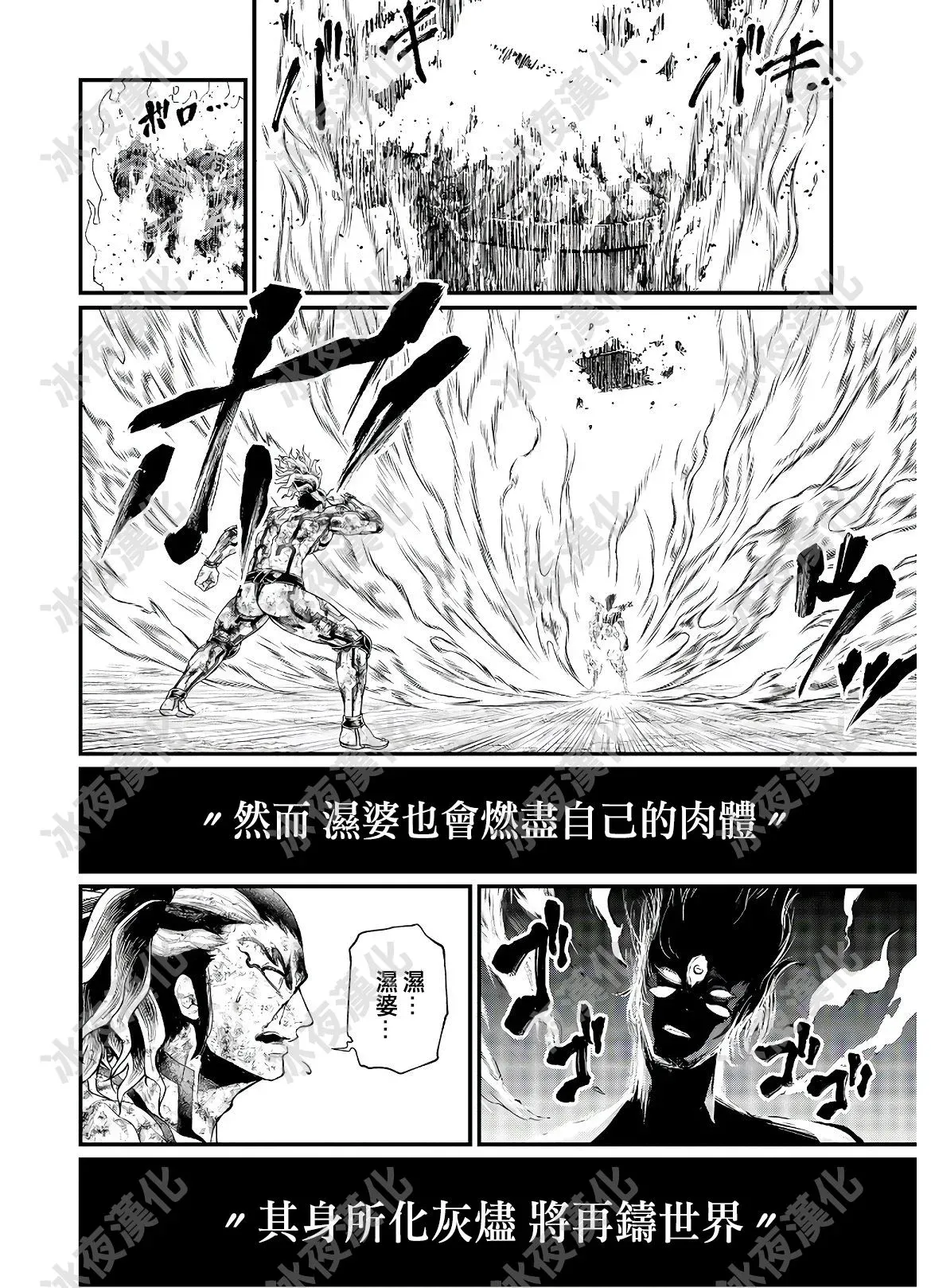 终末的女武神 第40话 第35页