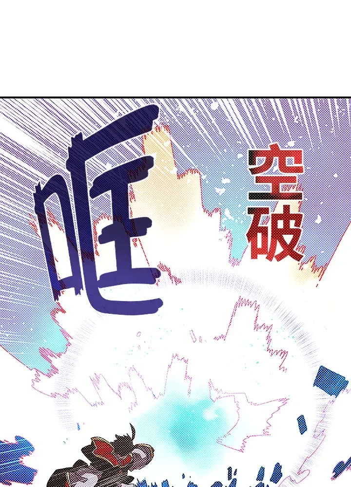 魔导王 第85话 第35页