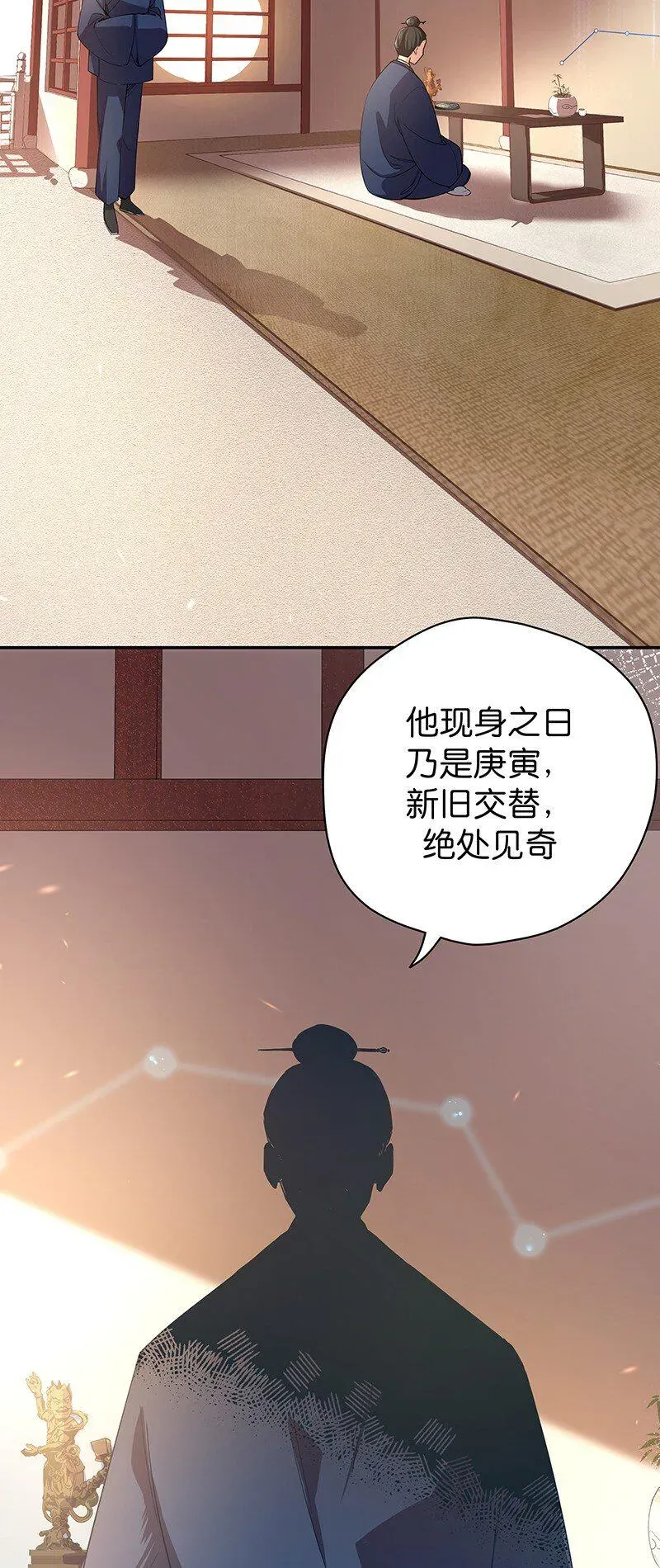 黄道极日 05 师姐的鞭挞 第35页