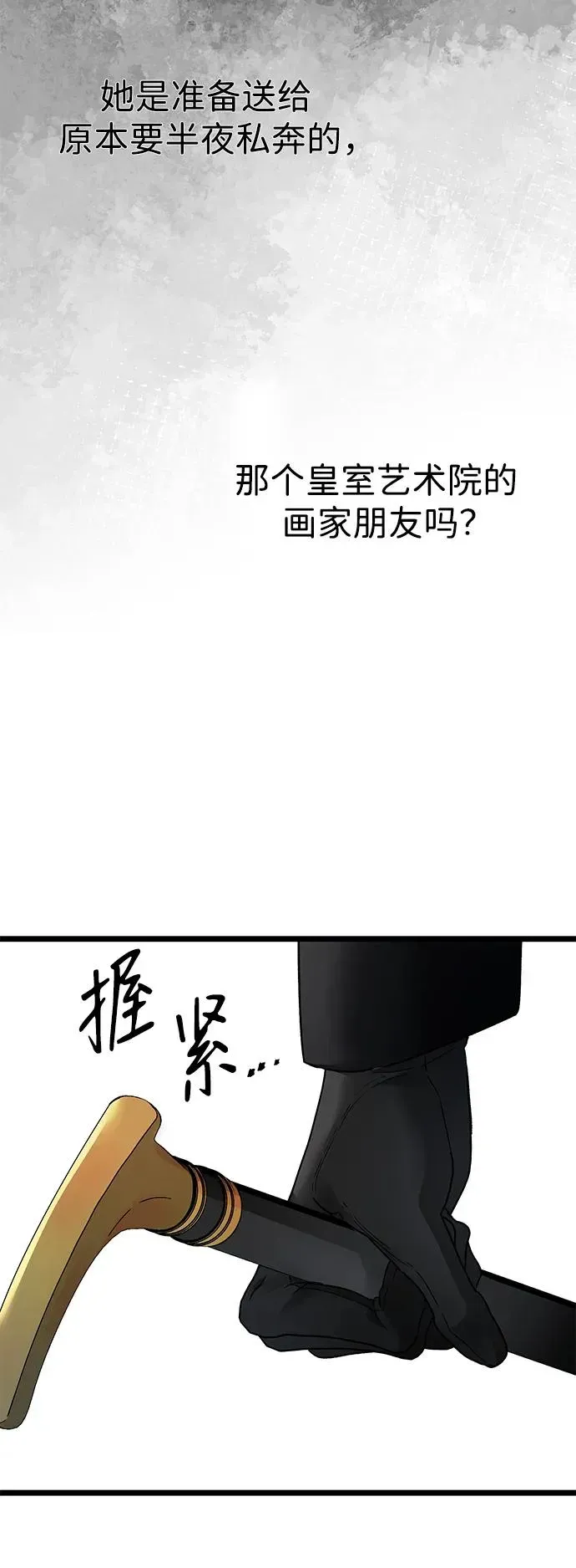 问题王子 [第60话] 有义务一起度过很多个季节的夫妻 第36页