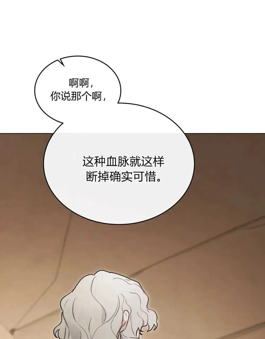 只是契约婚姻而已 第03话 第36页