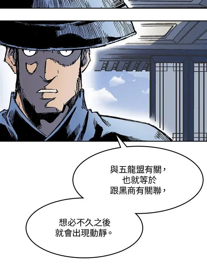 战王传记 第53话 第36页