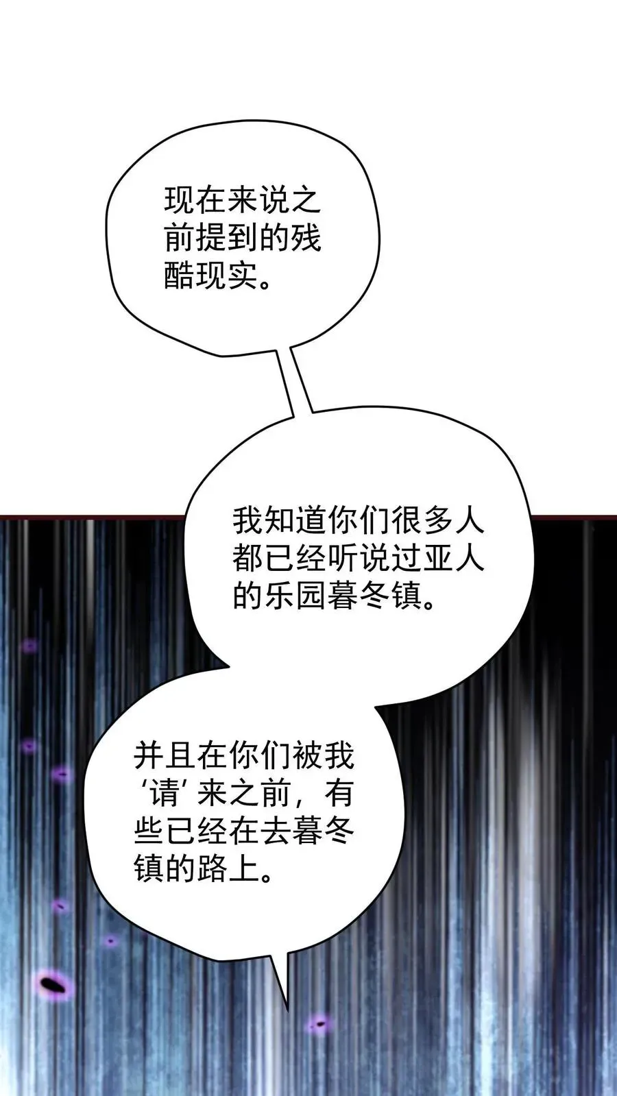 反派领主：玩家和主角都想刀我 第84话 暮冬镇被摧毁 第36页