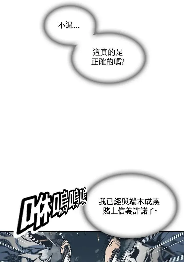 战王传记 第64话 第36页